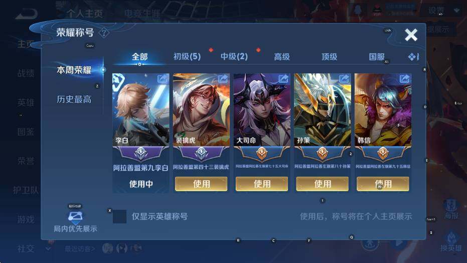 WZCMW4222667王者荣耀账号详情图14 WZCMW4222667王者荣耀账号详情图14