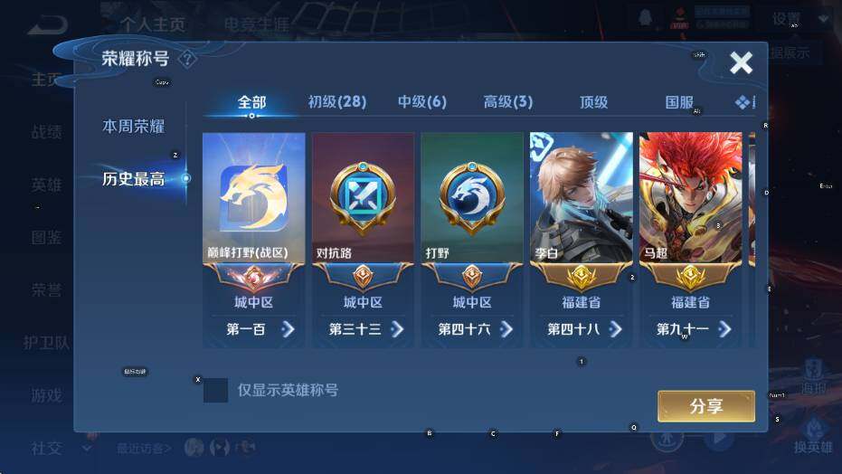 WZCMW4222667王者荣耀账号详情图15 WZCMW4222667王者荣耀账号详情图15