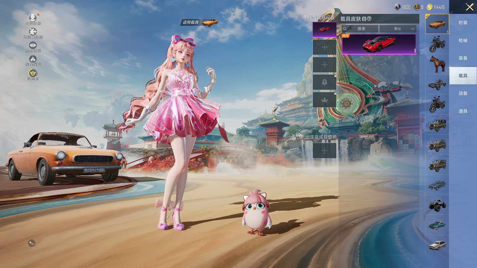 HPLE4116850和平精英账号详情图10