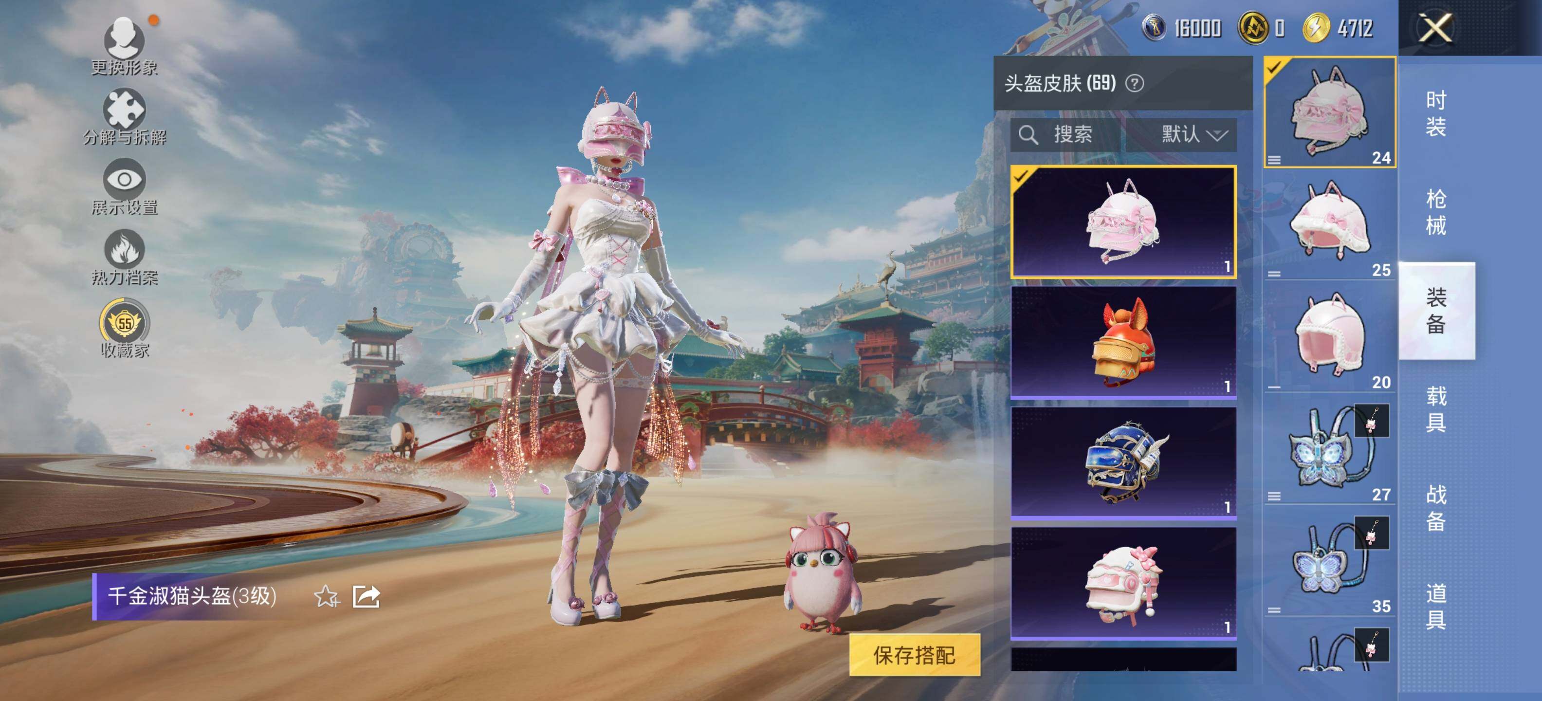 HPLE4116854和平精英账号详情图9