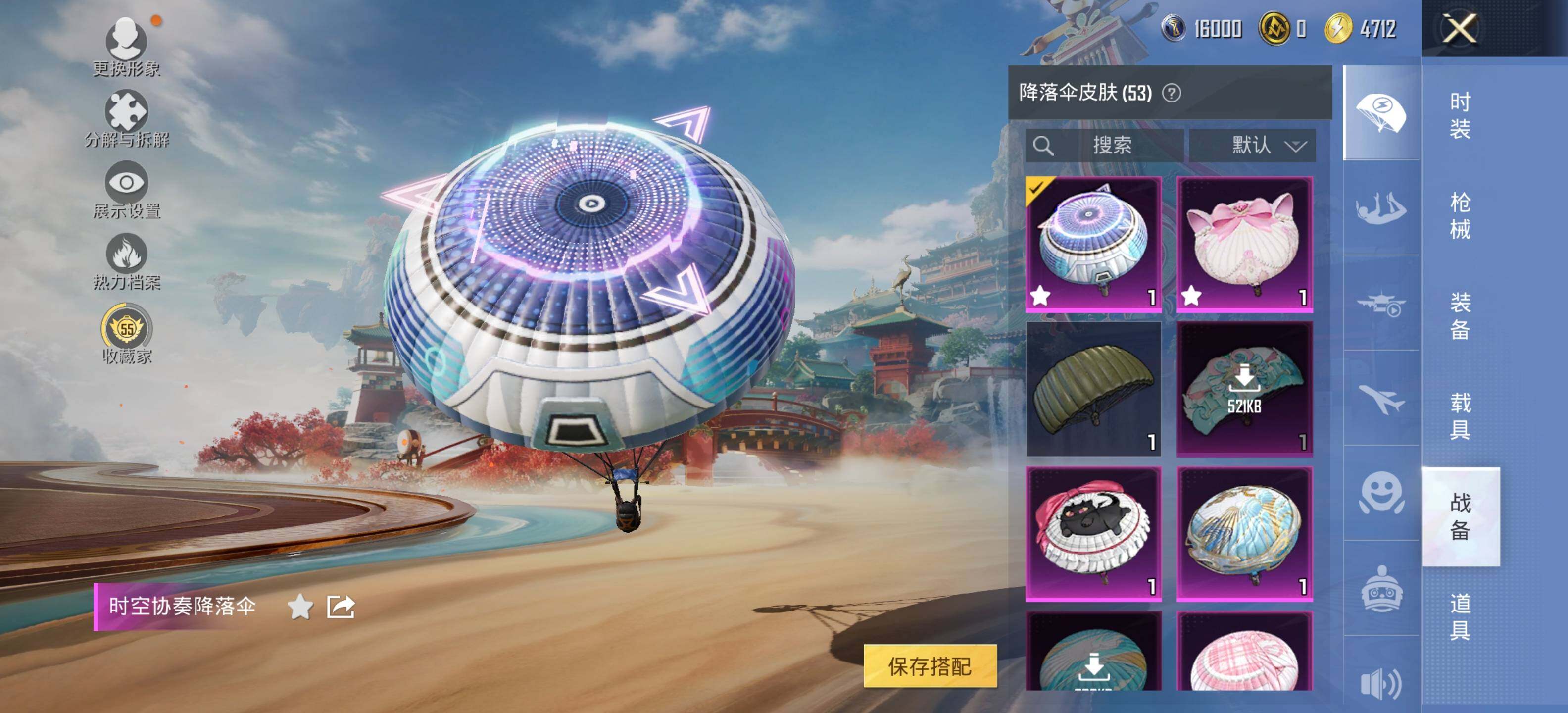 HPLE4116854和平精英账号详情图10