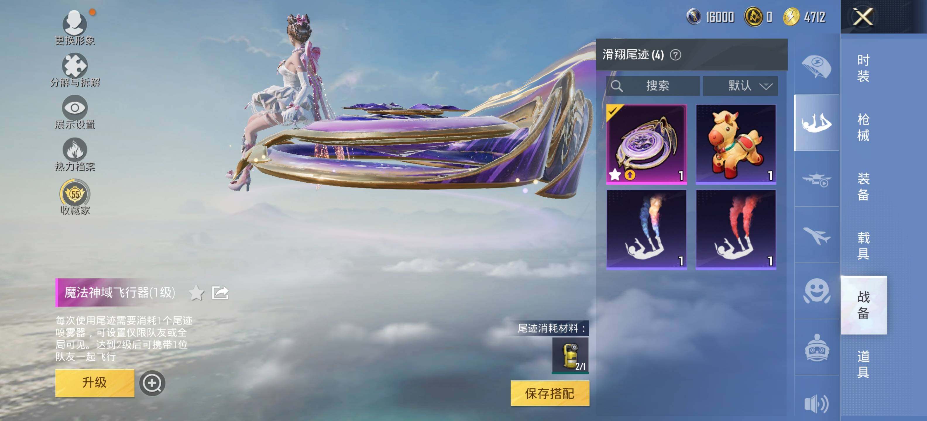 HPLE4116854和平精英账号详情图11