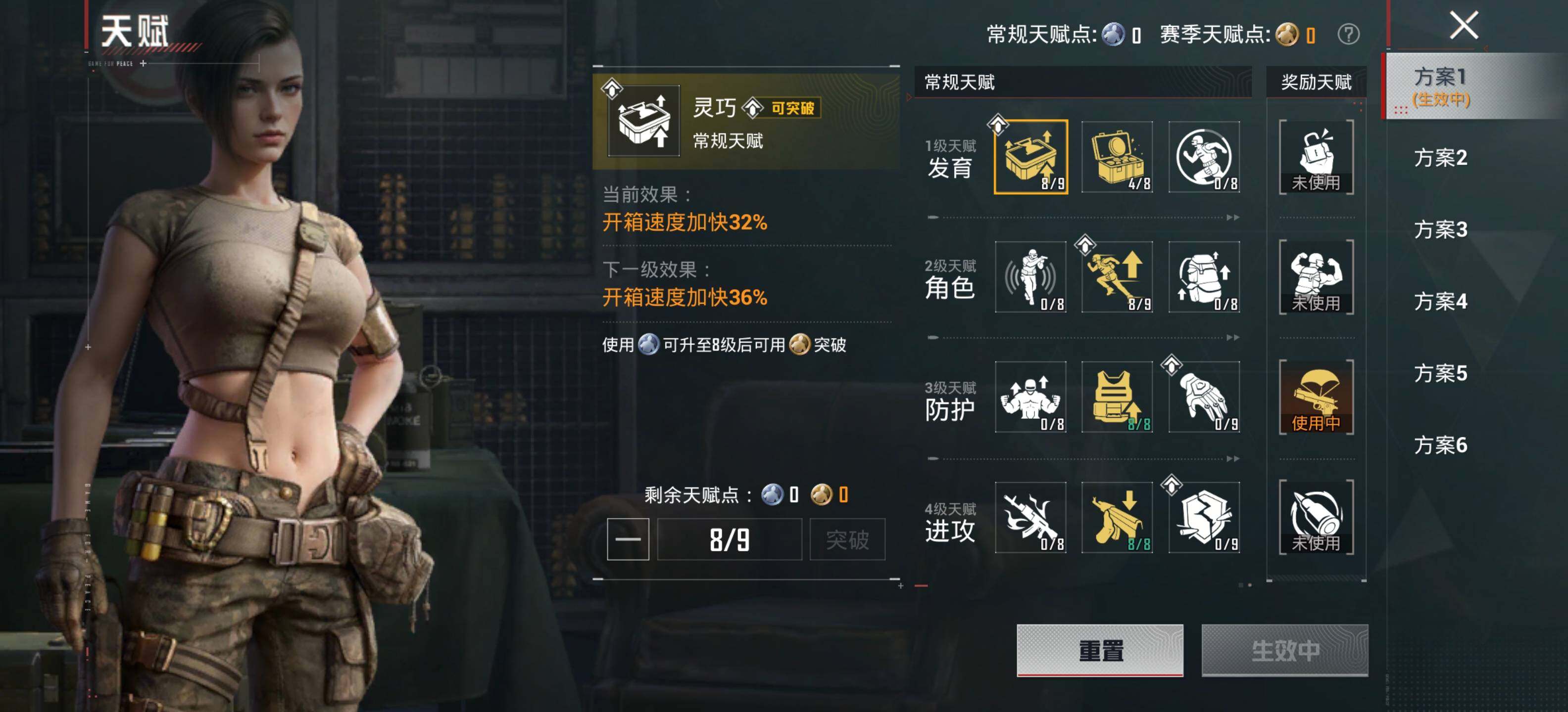 HPLE4116854和平精英账号详情图14