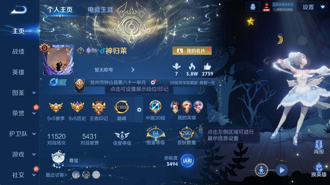 WZCMW4222693王者荣耀账号详情图10 WZCMW4222693王者荣耀账号详情图10