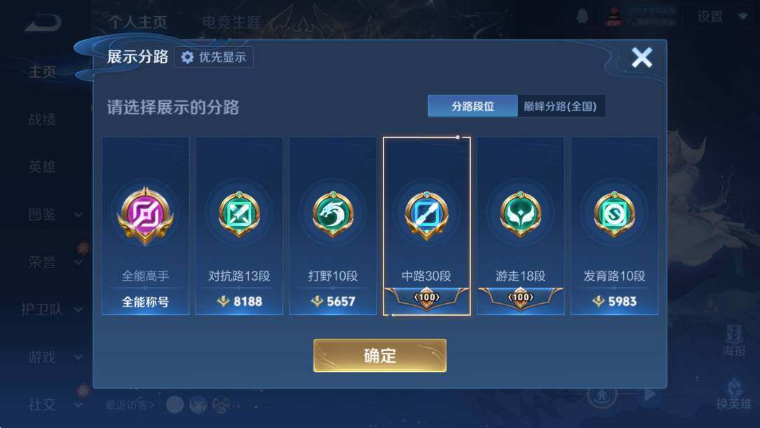 WZCMW4222693王者荣耀账号详情图12 WZCMW4222693王者荣耀账号详情图12