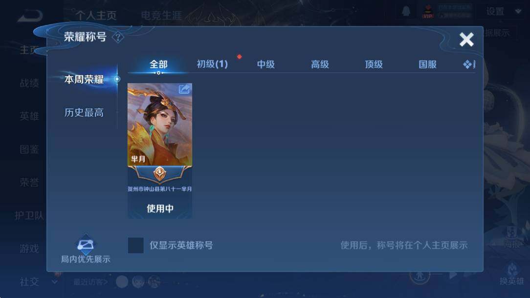 WZCMW4222693王者荣耀账号详情图13 WZCMW4222693王者荣耀账号详情图13