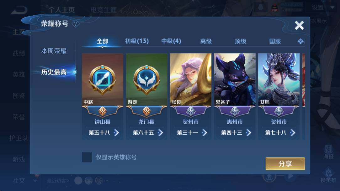 WZCMW4222693王者荣耀账号详情图14 WZCMW4222693王者荣耀账号详情图14