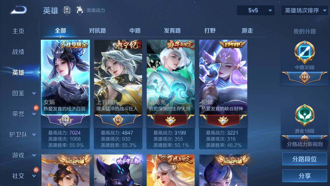 WZCMW4222693王者荣耀账号详情图15 WZCMW4222693王者荣耀账号详情图15