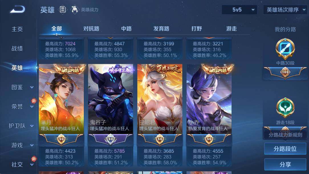 WZCMW4222693王者荣耀账号详情图16 WZCMW4222693王者荣耀账号详情图16