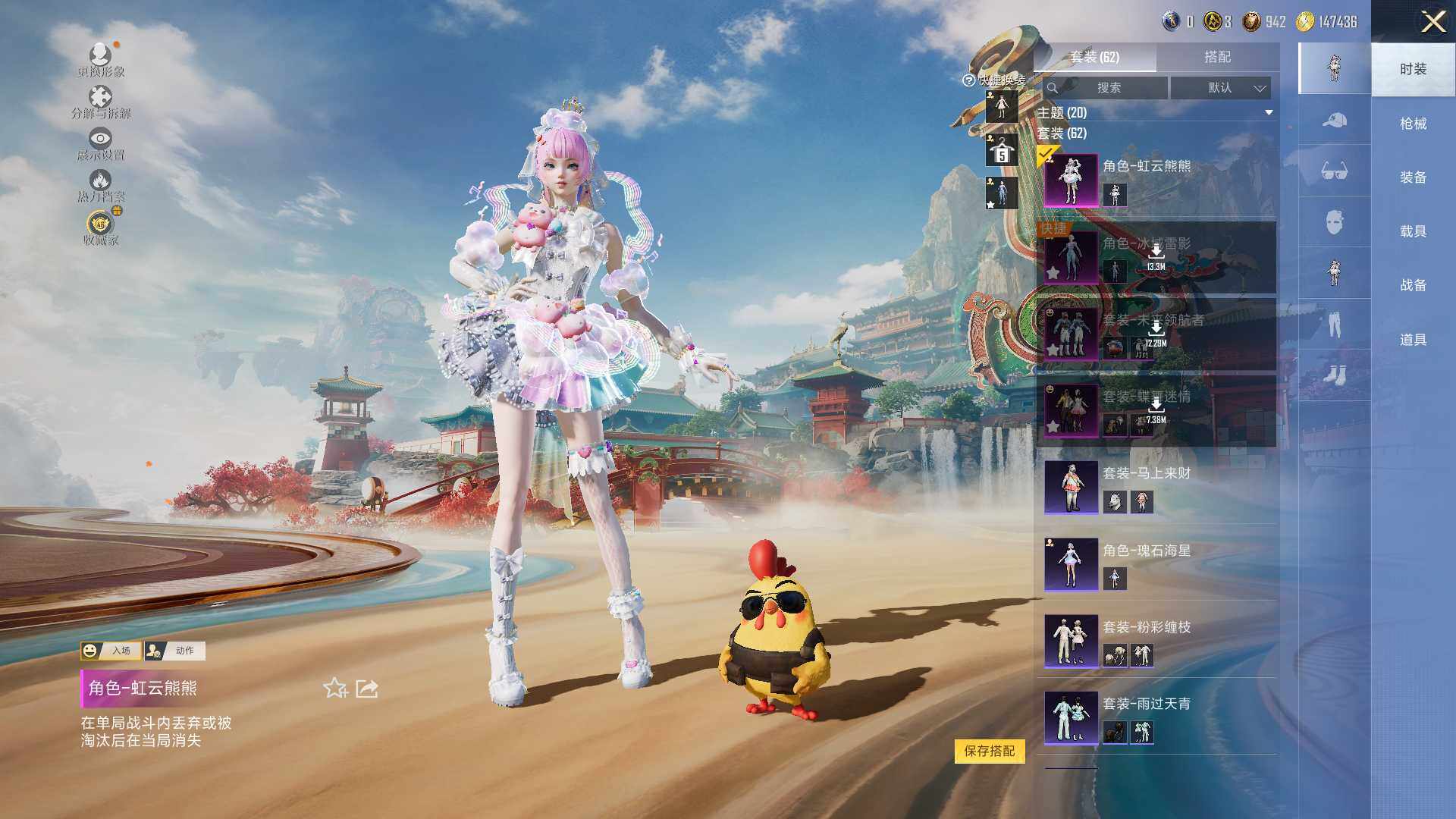 HPLE4116852和平精英账号详情图8