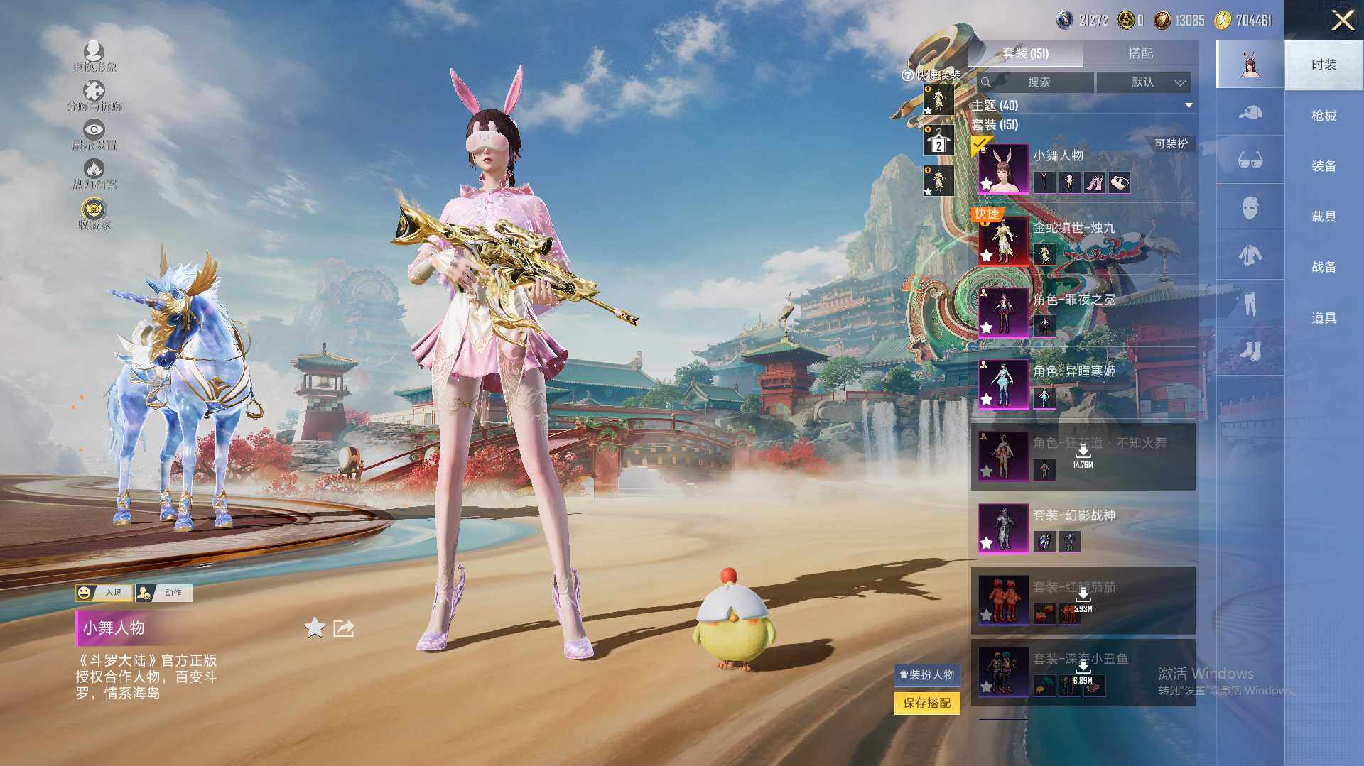 HPLE4116844和平精英账号详情图7