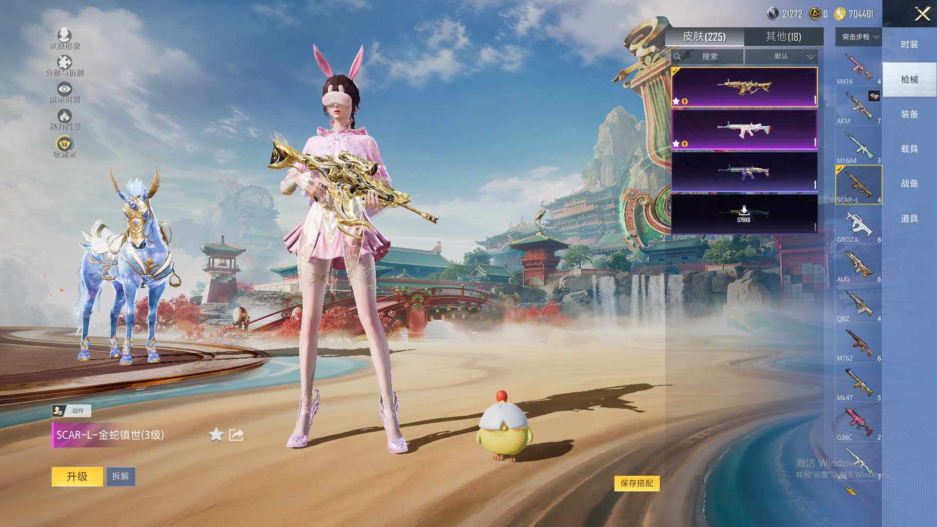 HPLE4116844和平精英账号详情图8