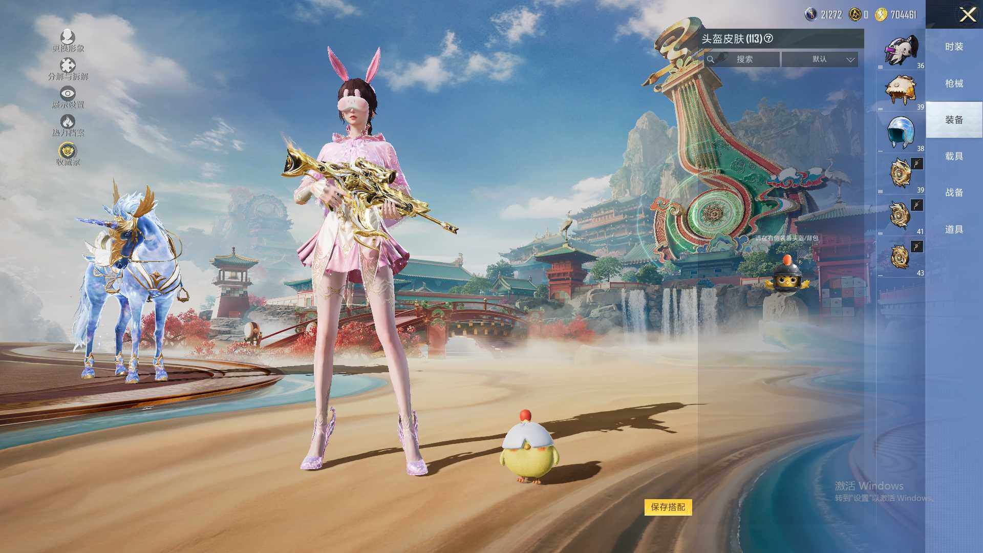 HPLE4116844和平精英账号详情图9