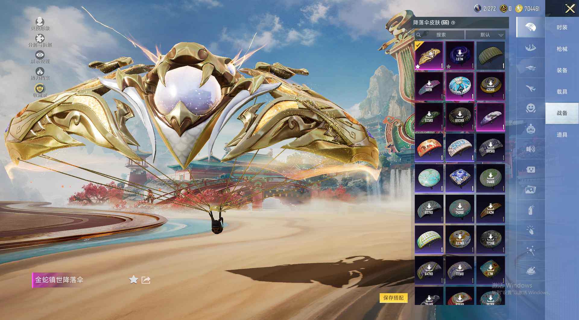 HPLE4116844和平精英账号详情图11