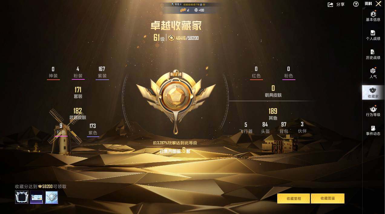 HPLE4116856和平精英账号详情图4