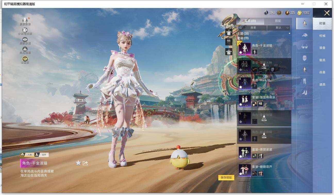 HPLE4116856和平精英账号详情图5