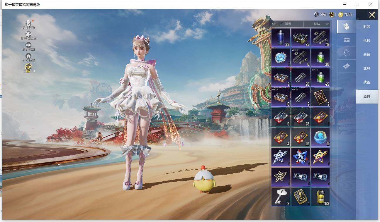 HPLE4116856和平精英账号详情图7