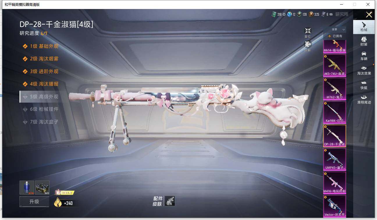 HPLE4116856和平精英账号详情图8