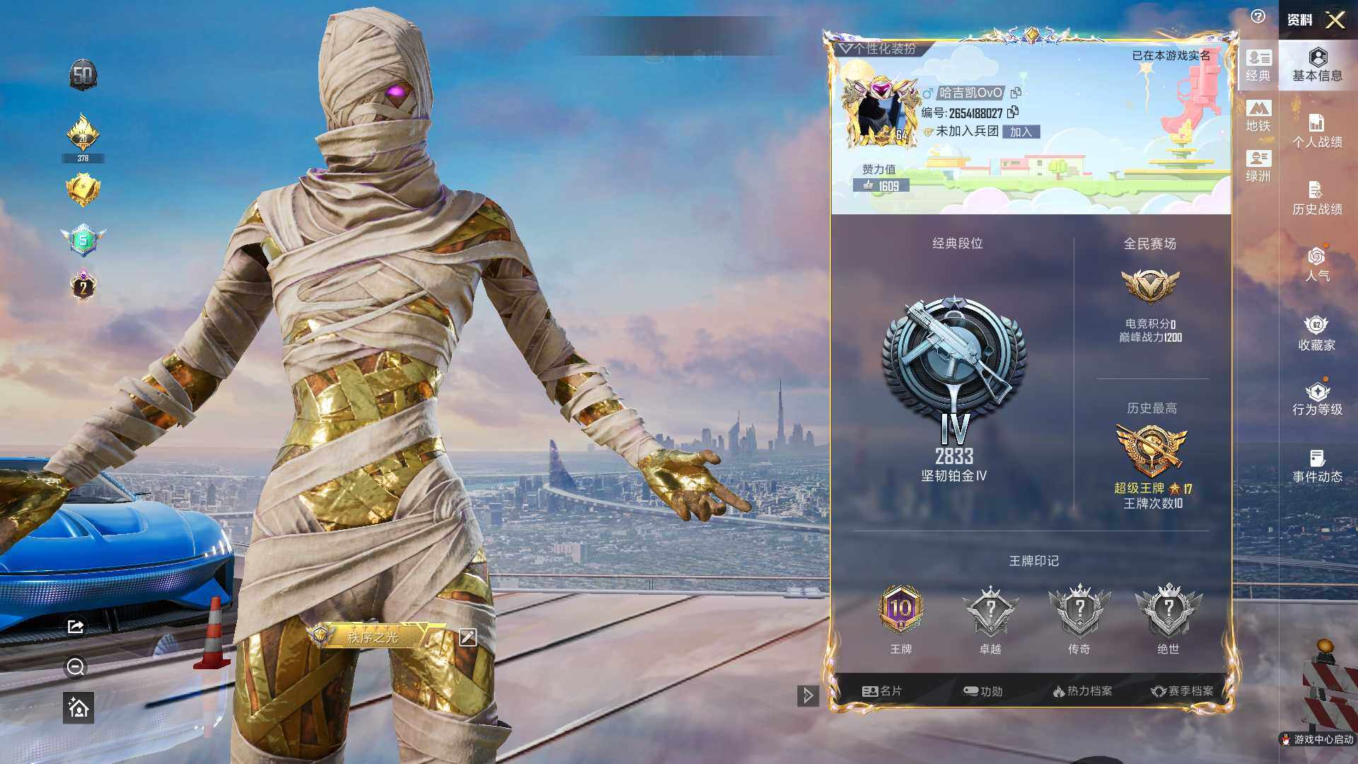 HPLE4116863和平精英账号详情图3