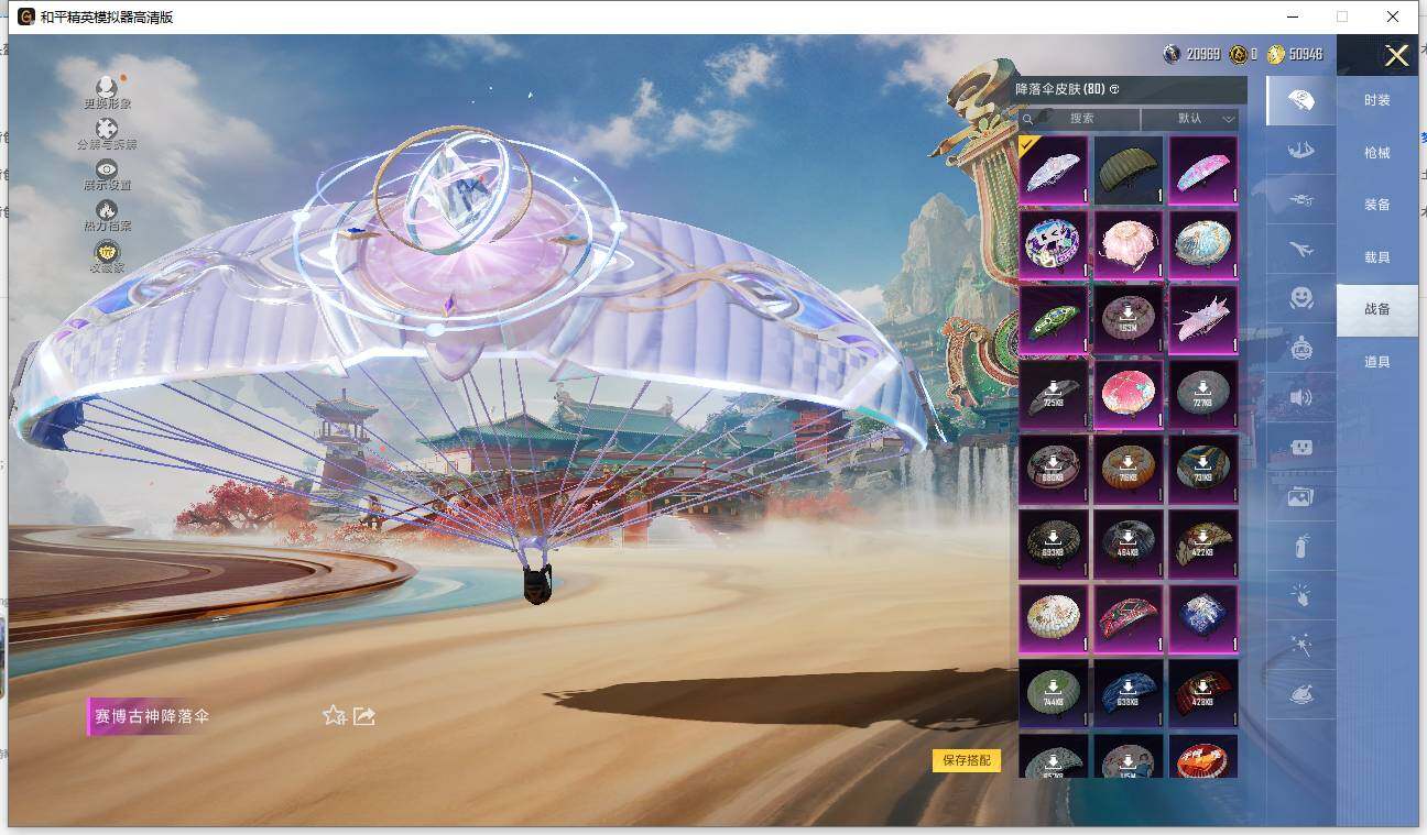 HPLE4116861和平精英账号详情图8