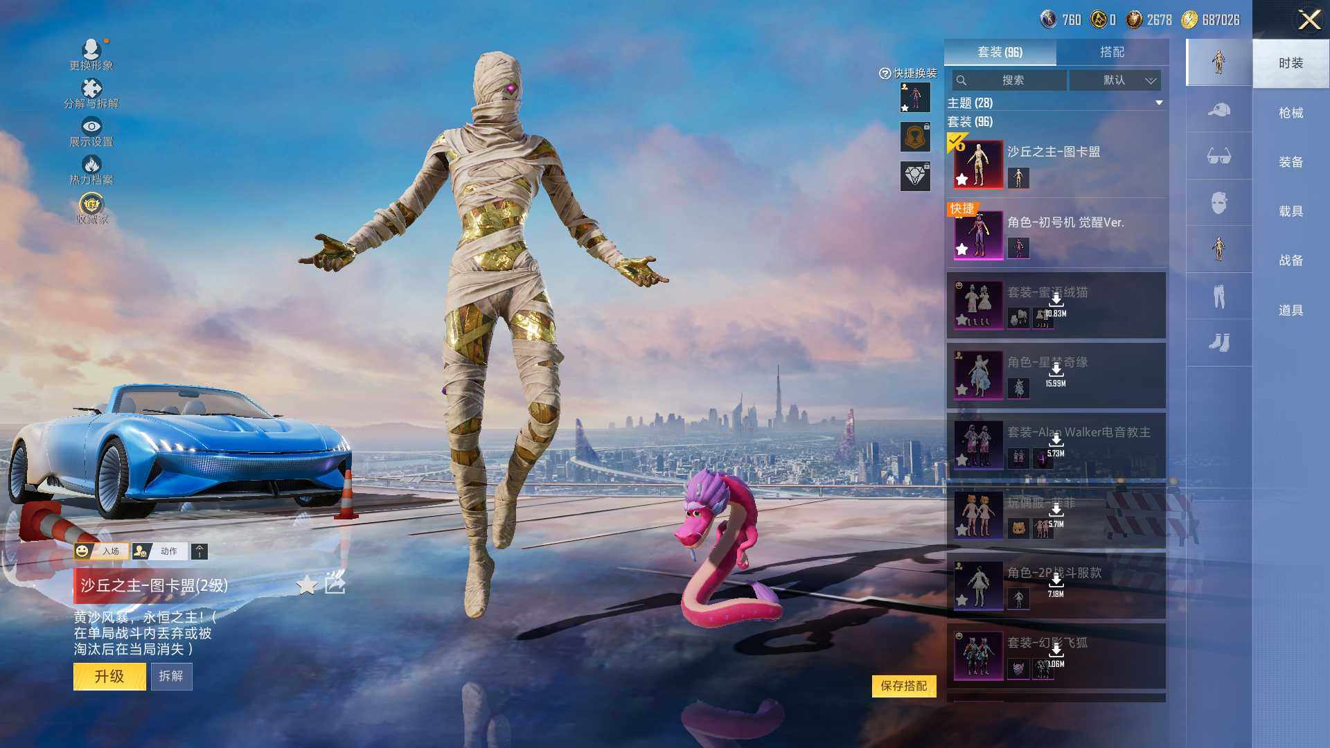 HPLE4116863和平精英账号详情图5