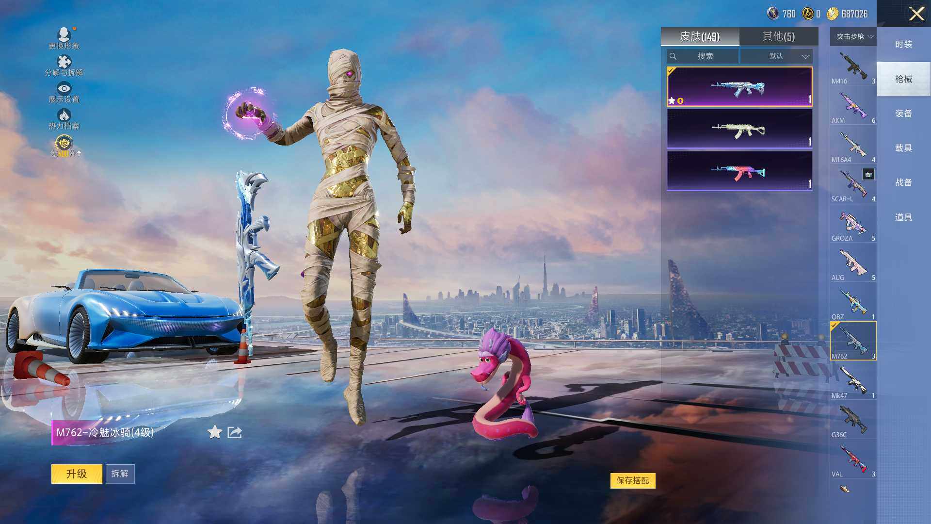 HPLE4116863和平精英账号详情图6