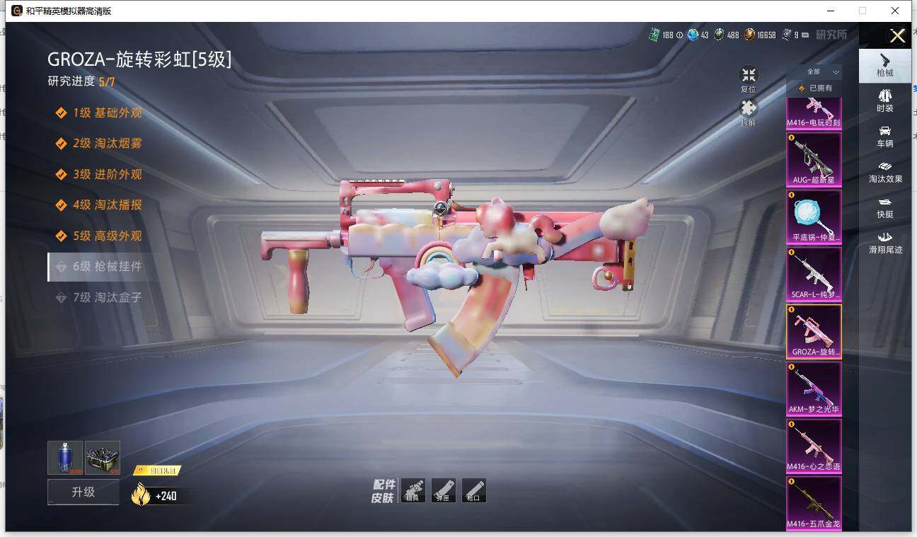 HPLE4116861和平精英账号详情图10