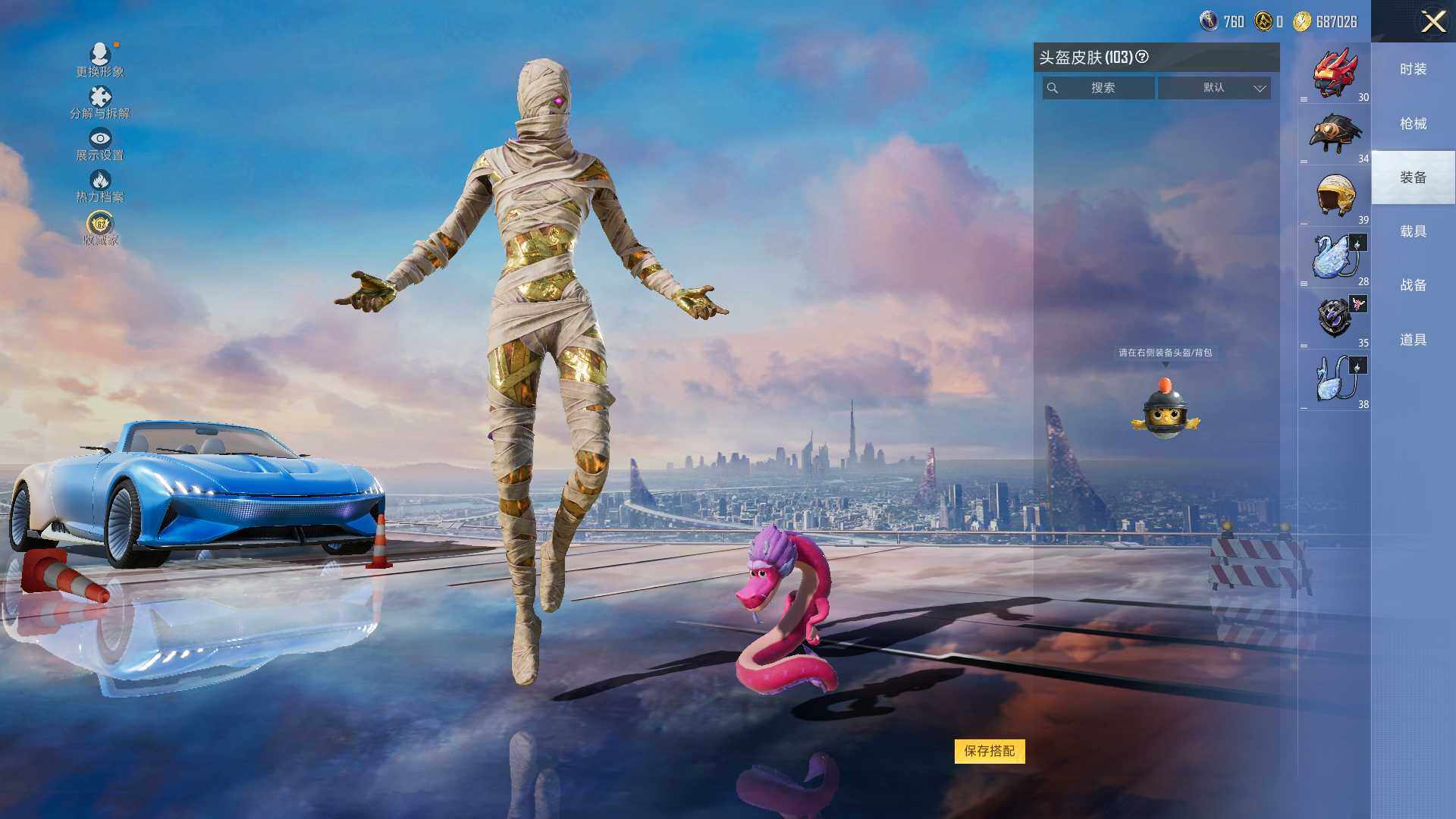 HPLE4116863和平精英账号详情图7