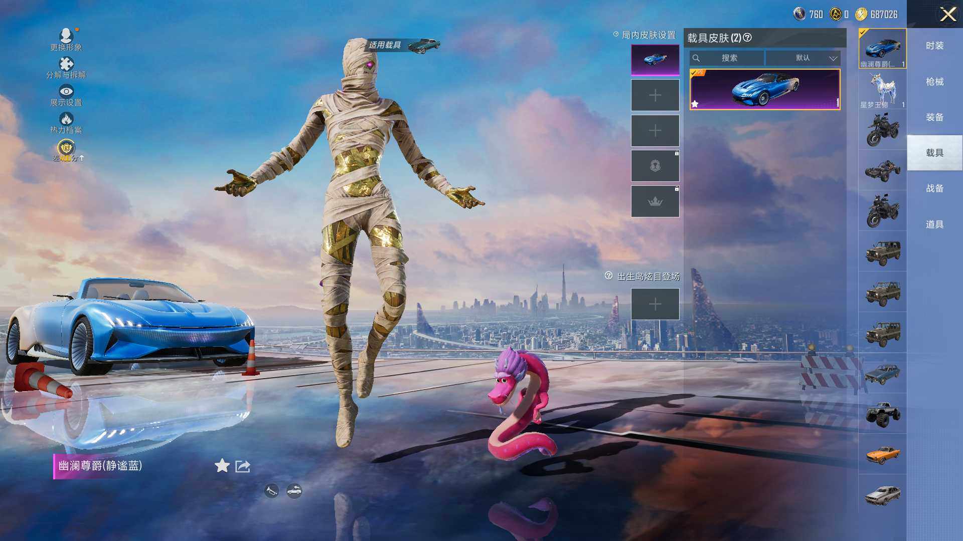 HPLE4116863和平精英账号详情图8