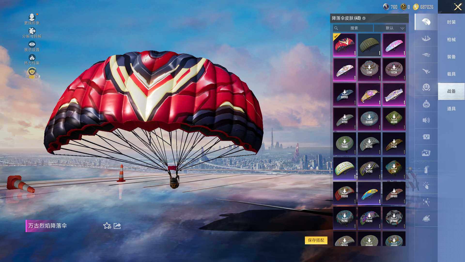 HPLE4116863和平精英账号详情图9