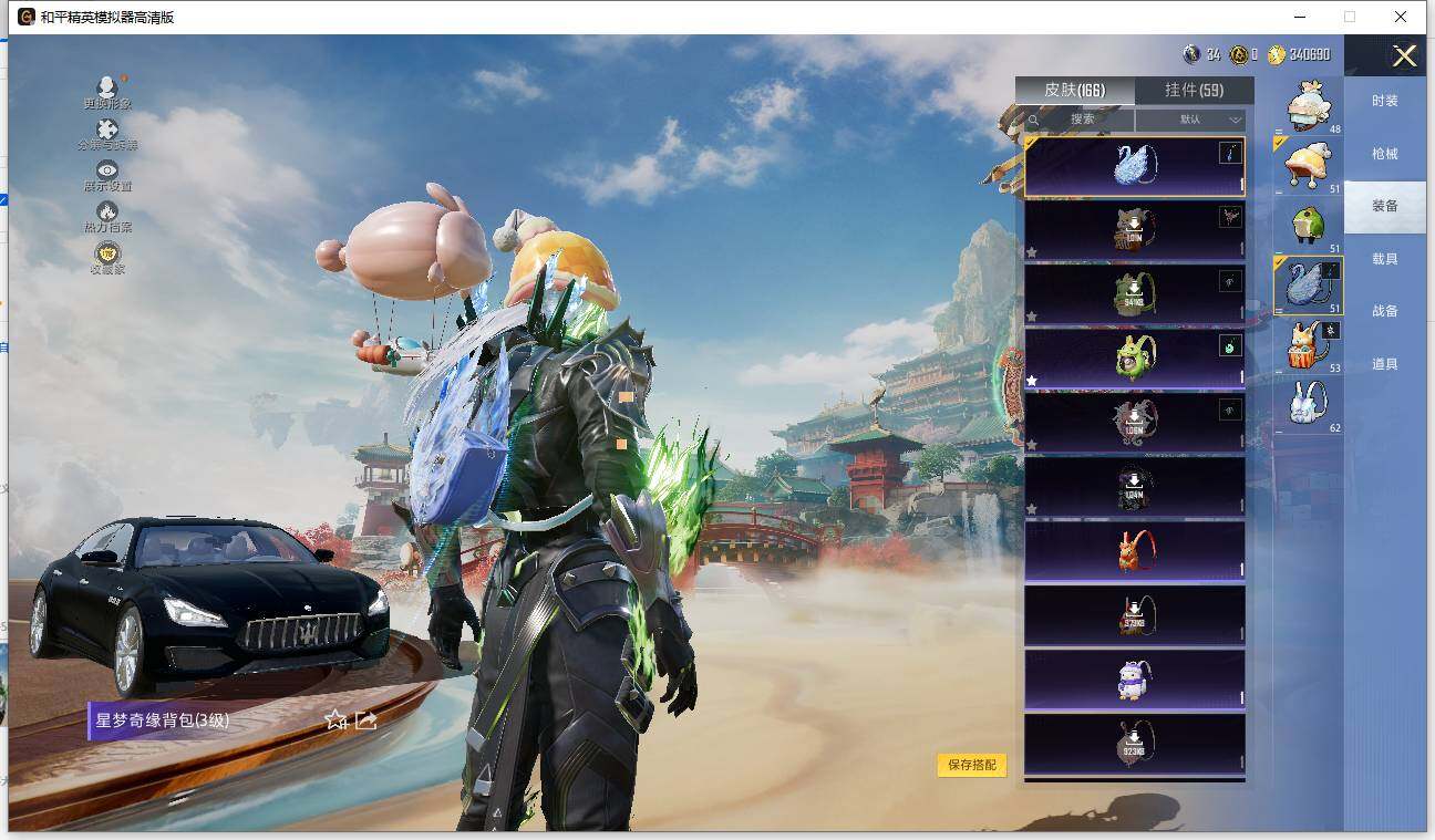 HPLE4116865和平精英账号详情图5