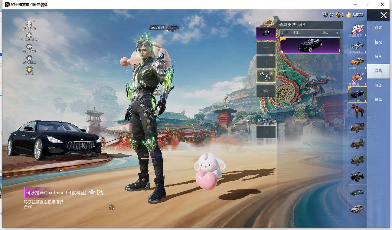 HPLE4116865和平精英账号详情图6