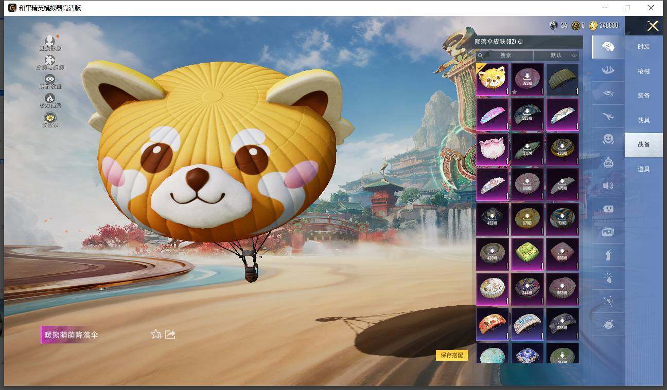 HPLE4116865和平精英账号详情图7