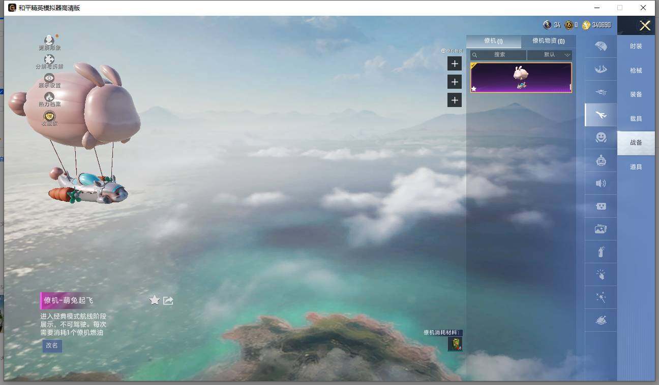 HPLE4116865和平精英账号详情图8