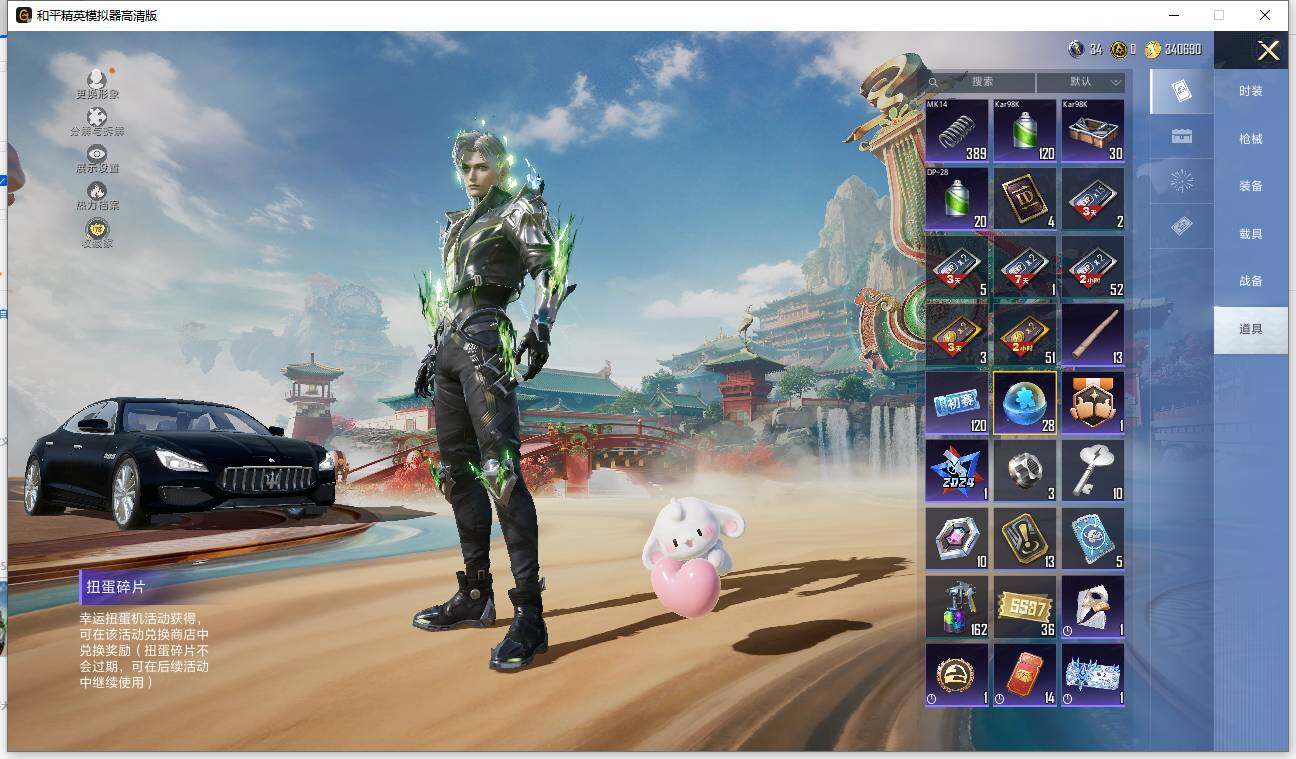 HPLE4116865和平精英账号详情图9