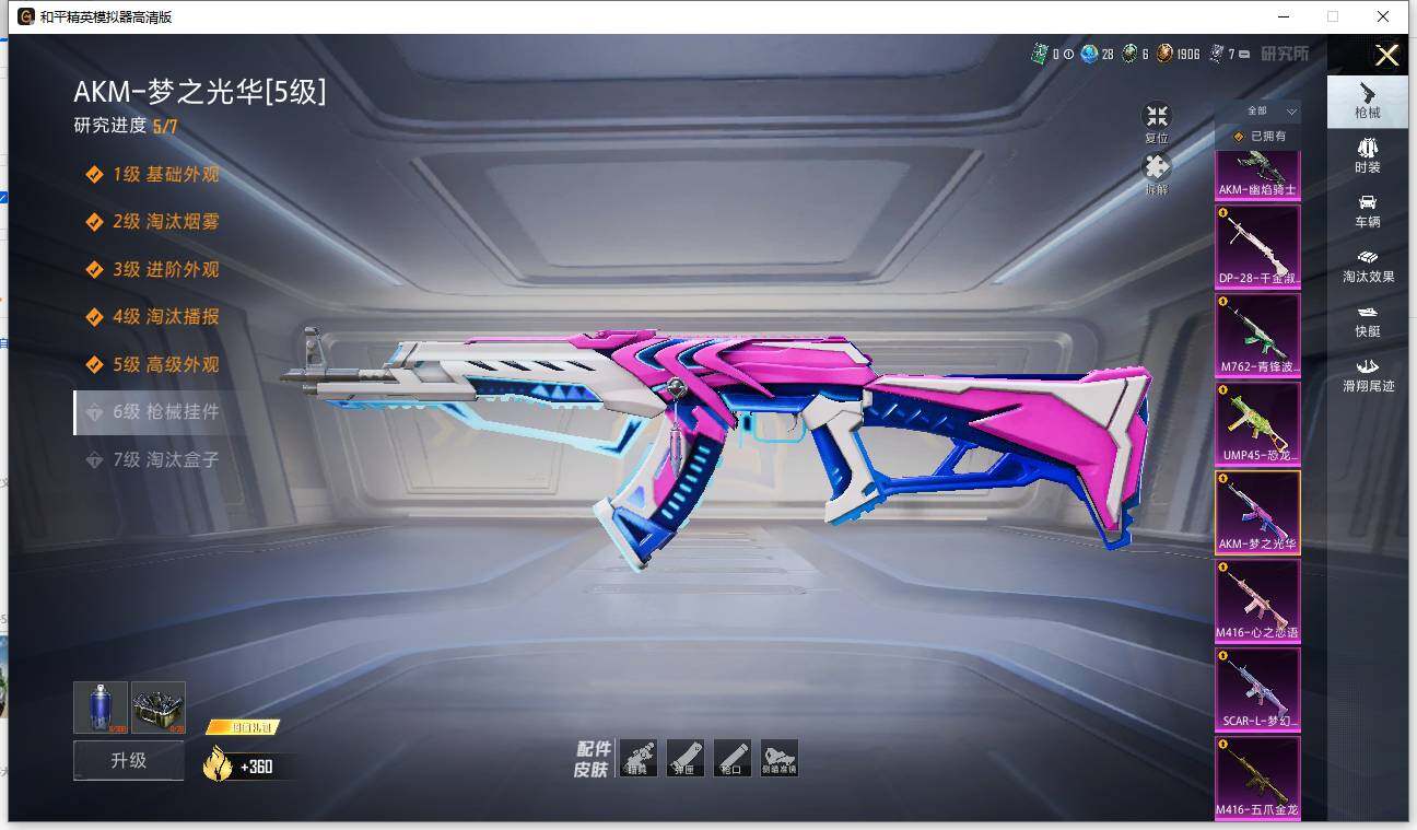 HPLE4116865和平精英账号详情图10