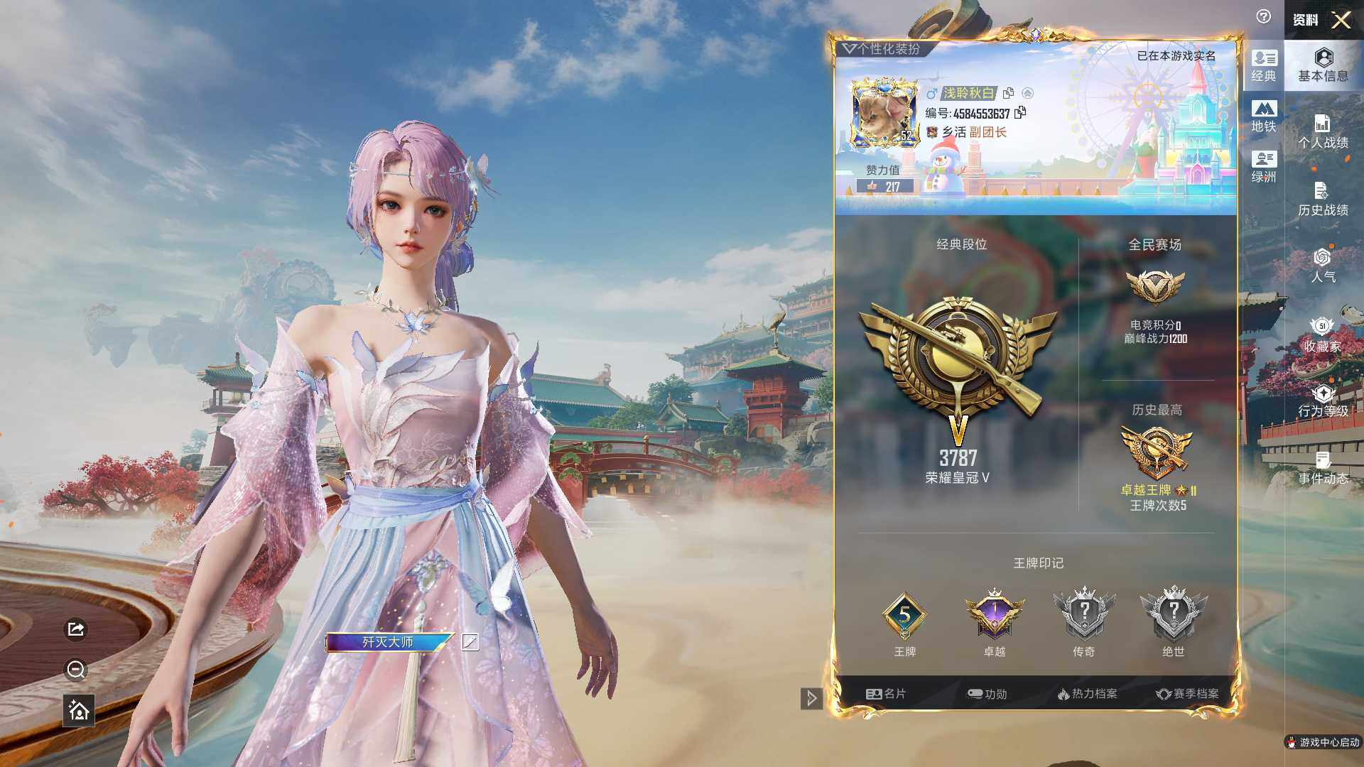 HPLE4116868和平精英账号详情图3