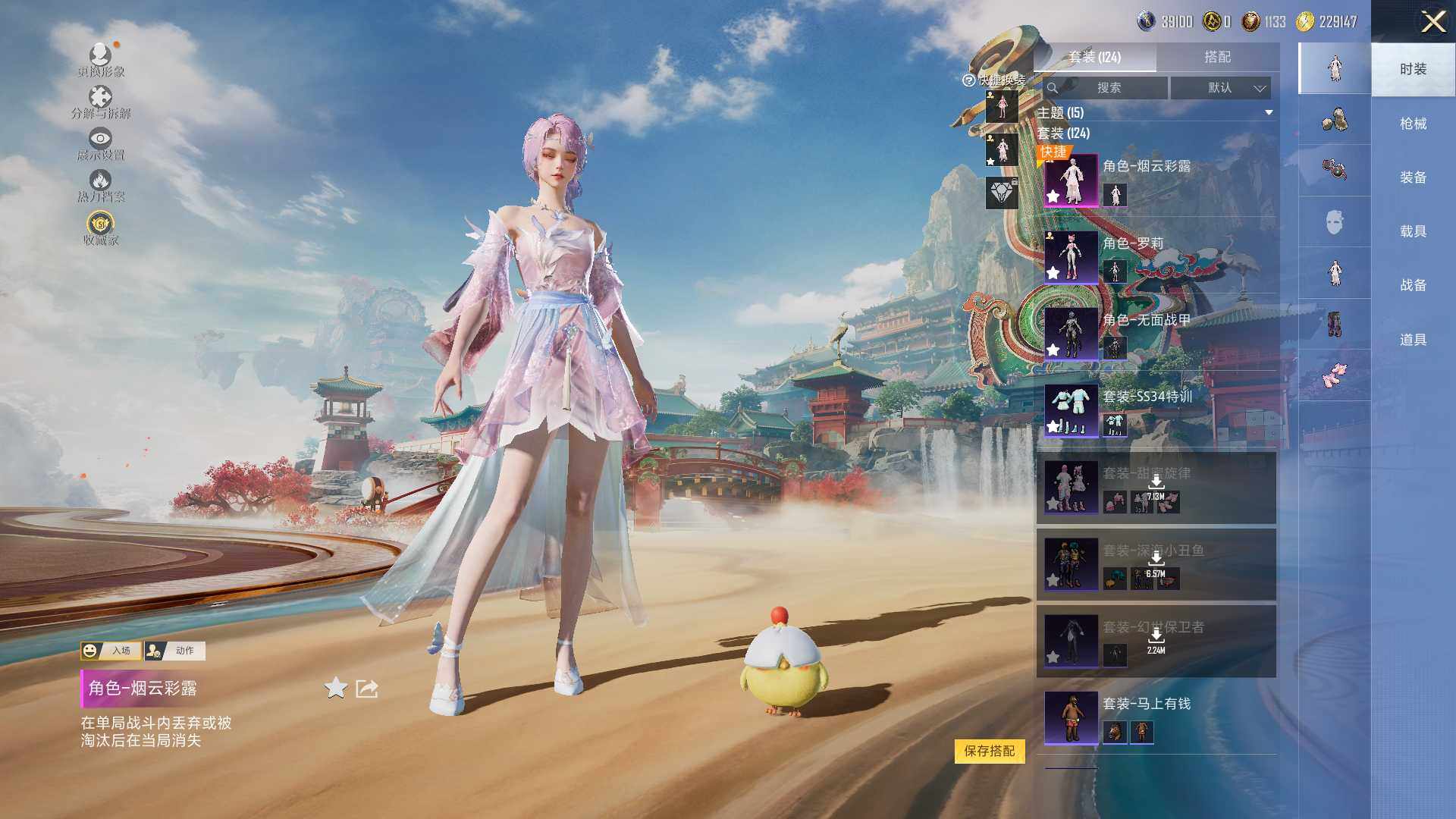 HPLE4116868和平精英账号详情图5