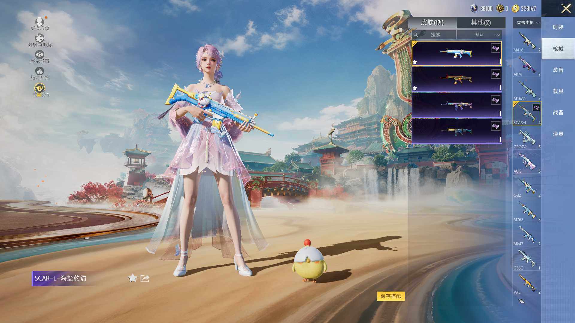 HPLE4116868和平精英账号详情图6