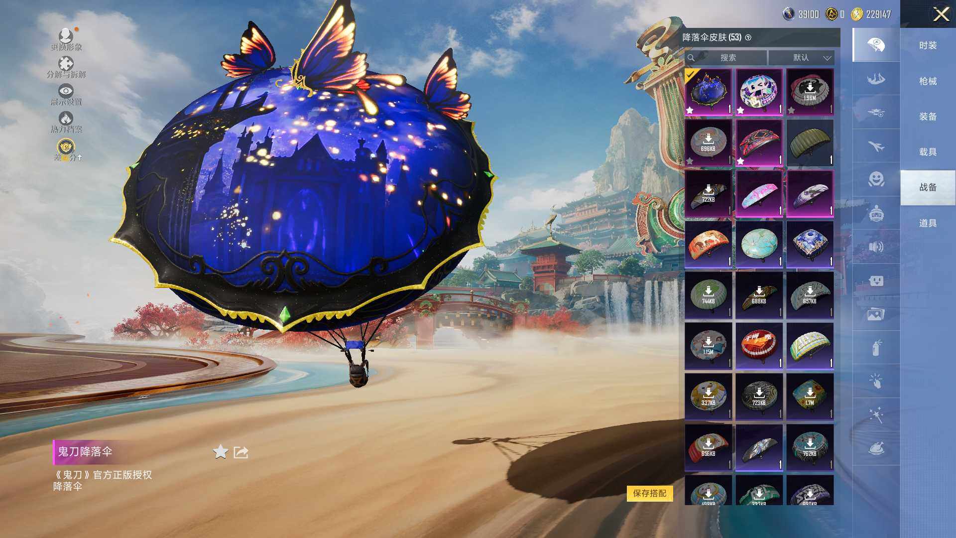 HPLE4116868和平精英账号详情图8