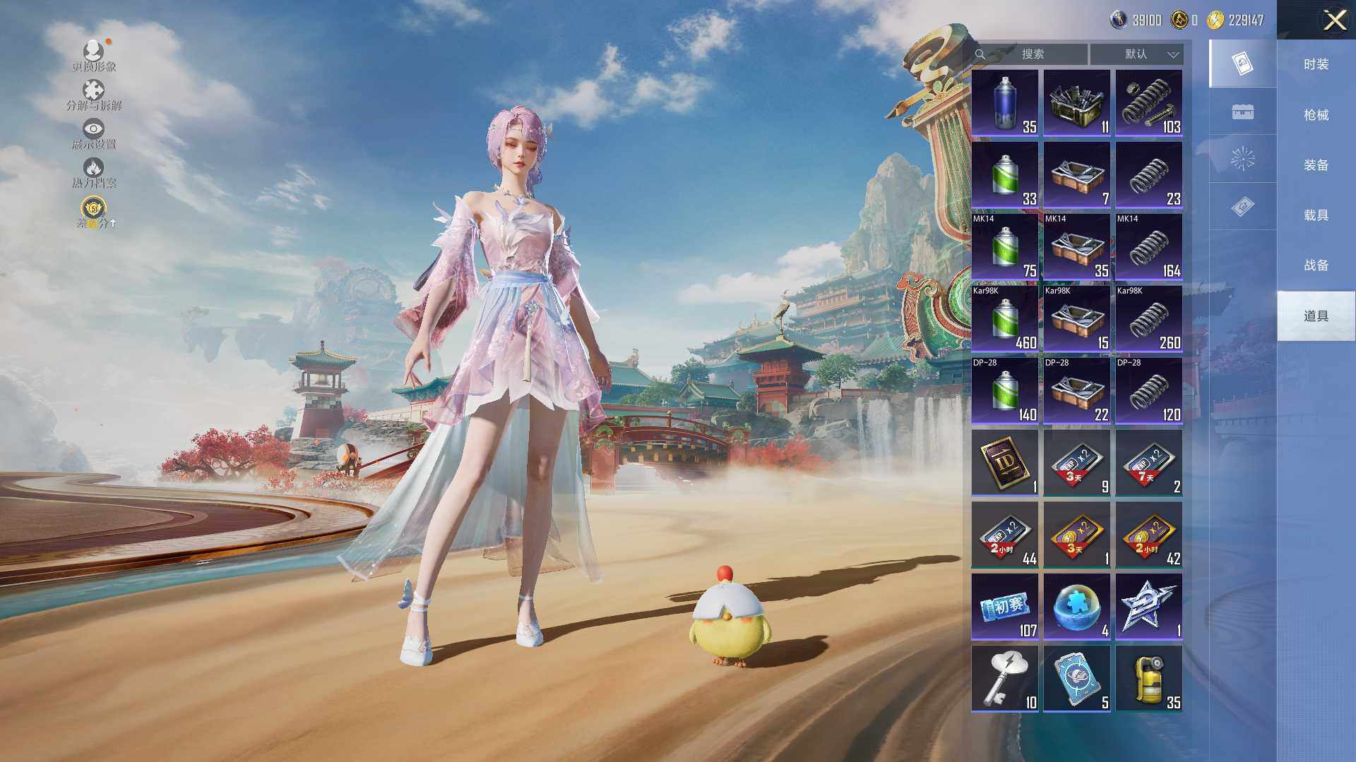 HPLE4116868和平精英账号详情图9