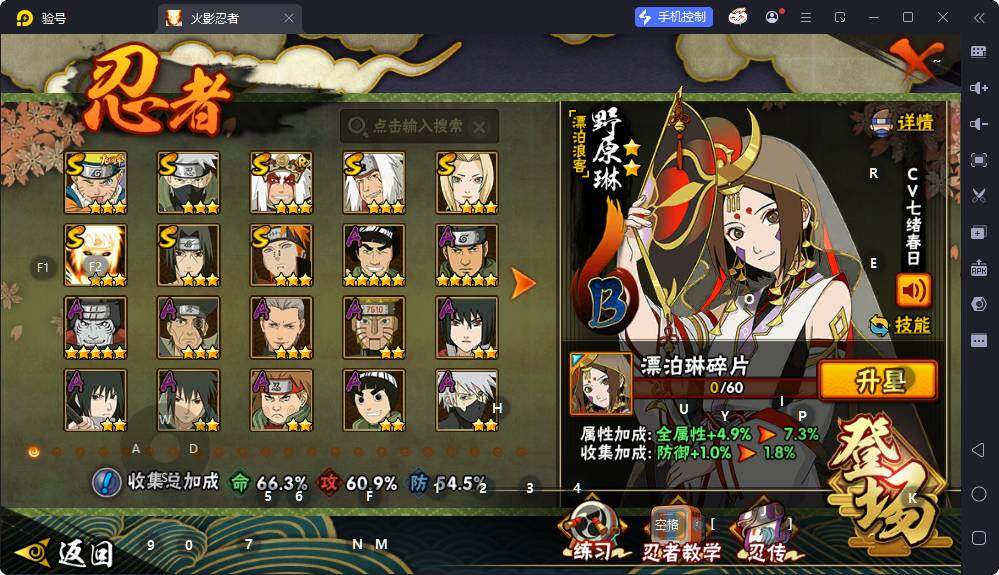 HYEY418501火影忍者账号详情图3