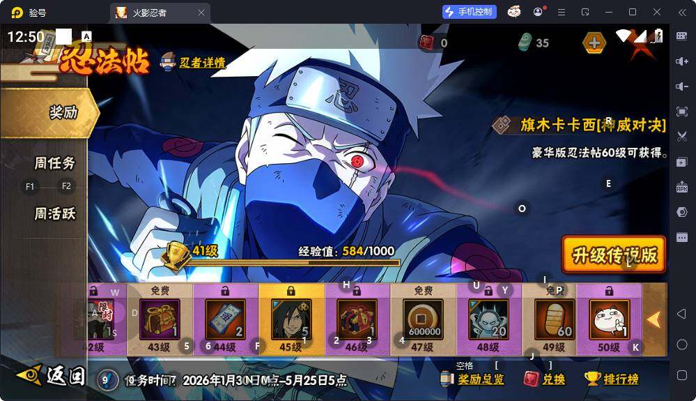 HYEY418501火影忍者账号详情图5