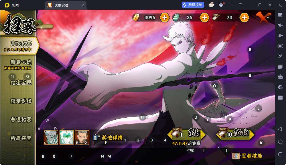 HYEY418501火影忍者账号详情图6