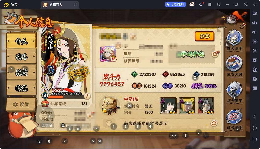 HYEY418501火影忍者账号详情图7