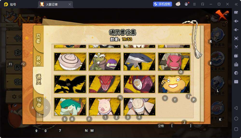 HYEY418501火影忍者账号详情图9