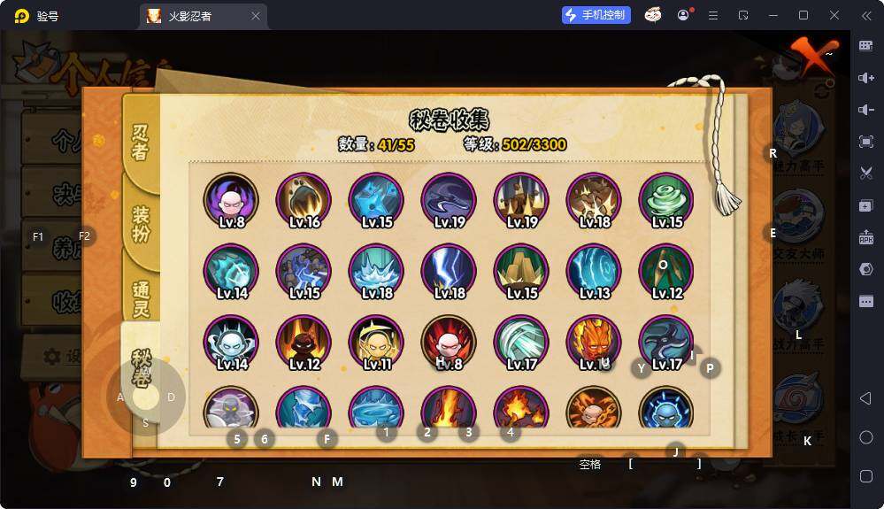 HYEY418501火影忍者账号详情图10