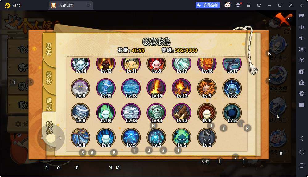 HYEY418501火影忍者账号详情图11