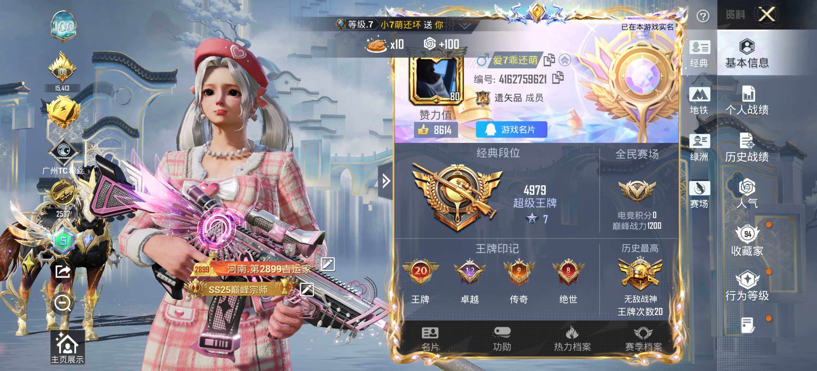 HPLX4117013和平精英账号详情图11