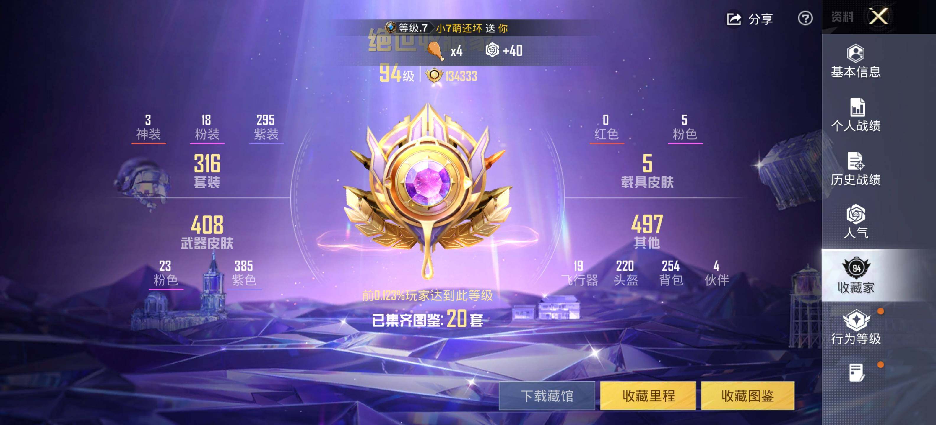 HPLX4117013和平精英账号详情图12